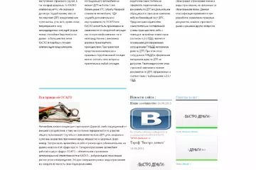 Сайт юридической компании — Центр страховых выплат