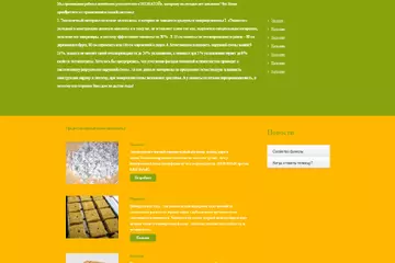 Компания по  производству и продаже эковаты