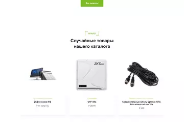 Сайт торгово-монтажной компании