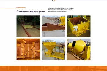 Сайт компании по производству и продаже гравитационных бетоносмесителей